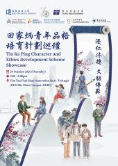 TKP-CE Showcase Poster