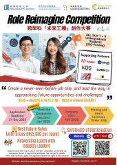 Role Reimagine Competition Poster Version 2