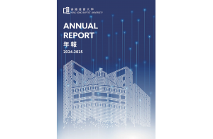 HKBU_Annual_Report_2024-2025_cover page
