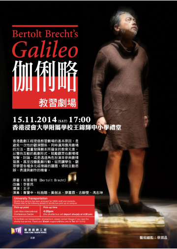 Galileo-BU_Poster