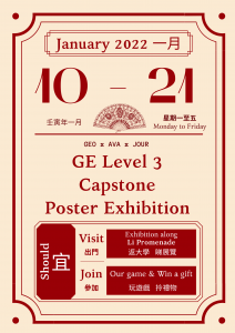 (Poster) Jan 2020 Poster Exhibition