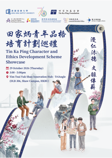 TKP-CE Showcase Poster